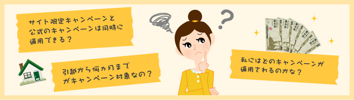 お電話、もしくはWEBフォームよりカンタンお申し込み!