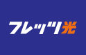 ひかり回線